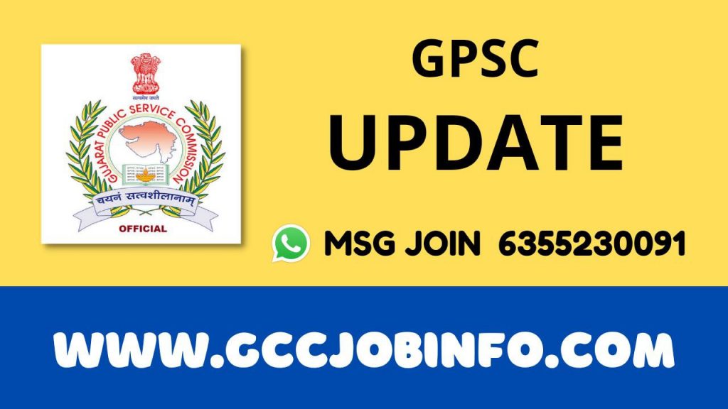 GPSC Updates on 29-07-2022