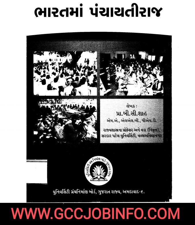 Bharat Ma Panchayati Raj PDF Book