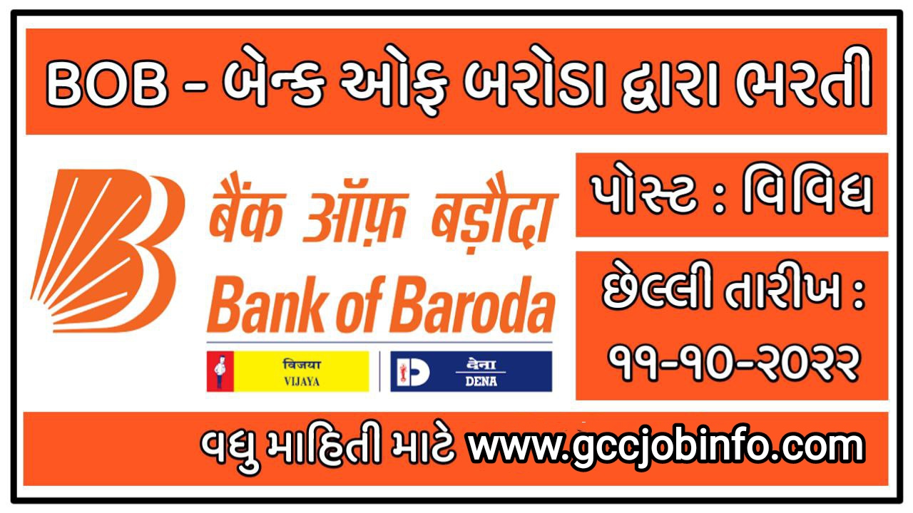 BOB Bank of Baroda Bharti 2022