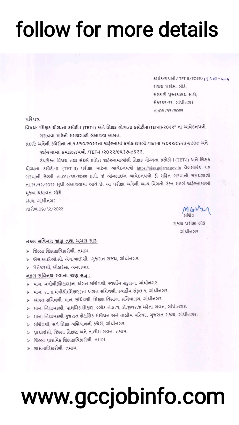 TET-1 and TET-2 form last date official news