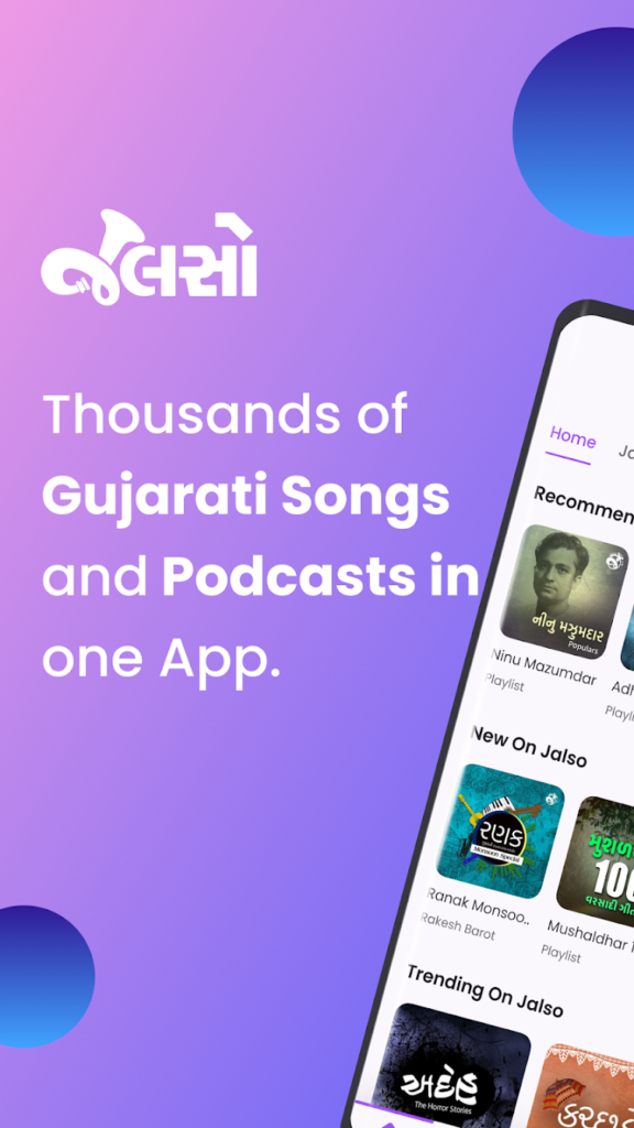 Jalso Gujarati Music