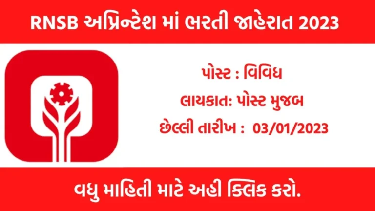 rajkot 1024x576 1