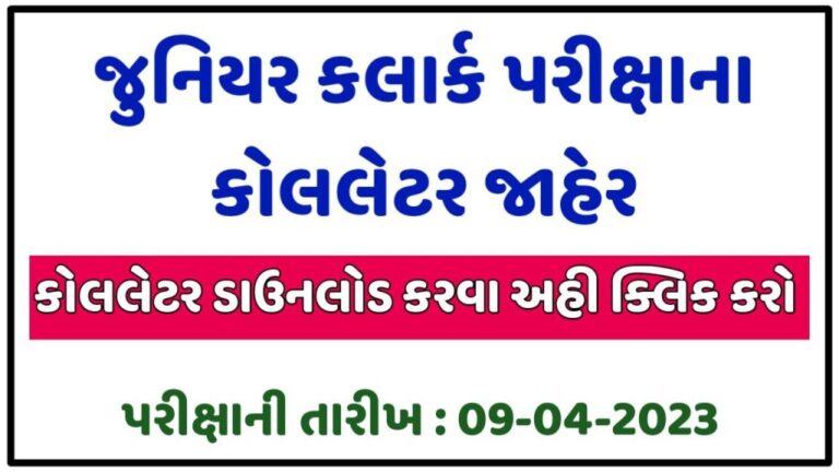 junior clerk Call letter 1024x576 1