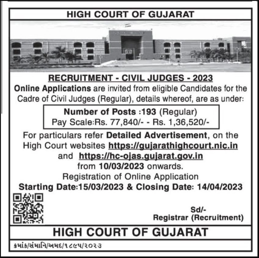 High Court of Gujarat Recruitment