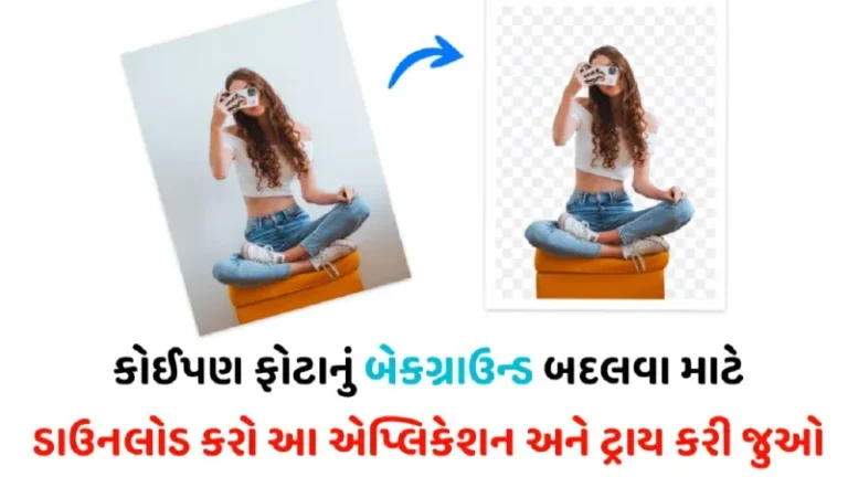 Remove Image Background For Free