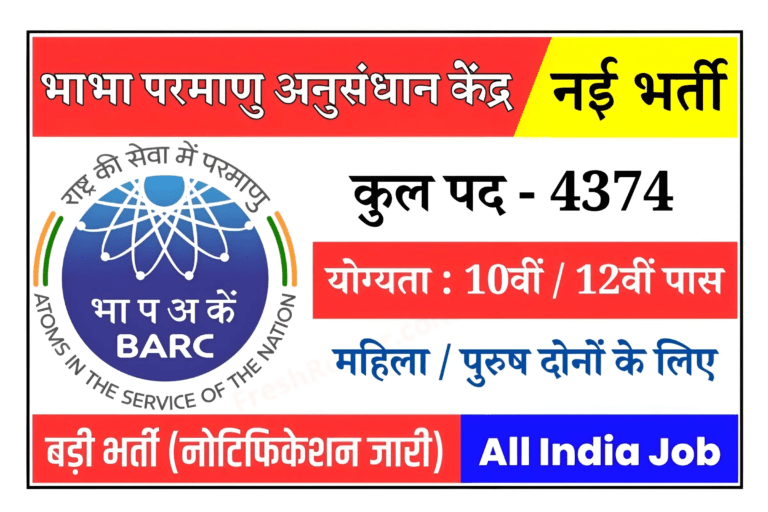 BARC Requirement 2023
