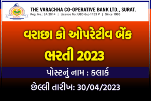 Varcha Bank Bharti 2023