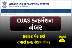  Ojas Confirmation Number 