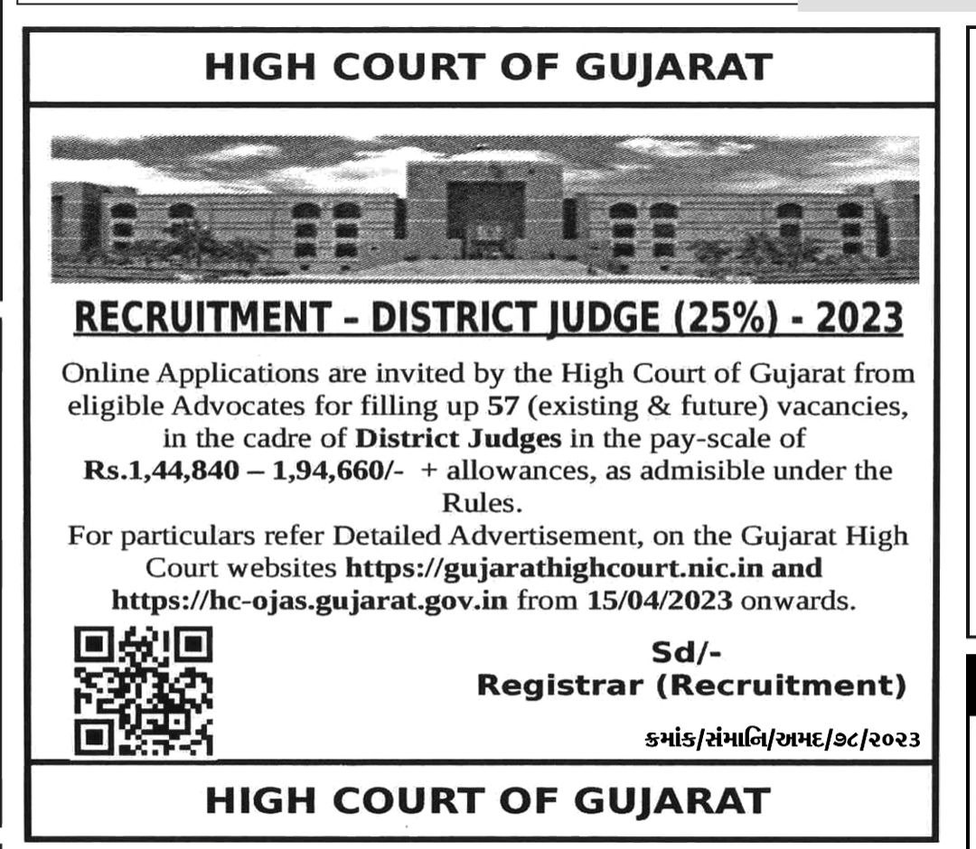 High Court of Gujarat Recruitment for District Judge