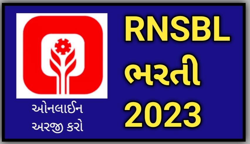 RNSBL Recruitment 2023