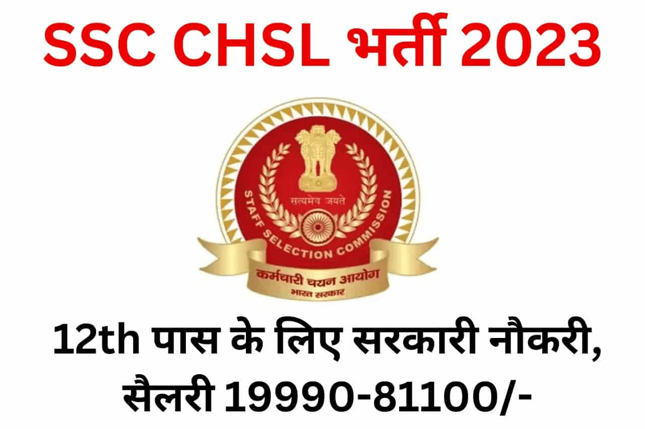 SSC CHSL Notification 2023