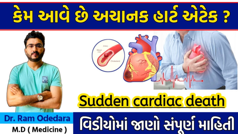 https://gccjobinfo.com/sudden-cardiac-arrest-sca-and-heart-attacks/