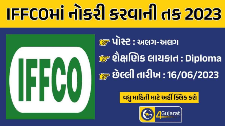 IFFCO Gujarat Recruitment 2023