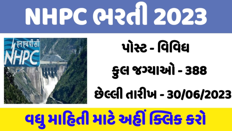 NHPC Recruitment 2023