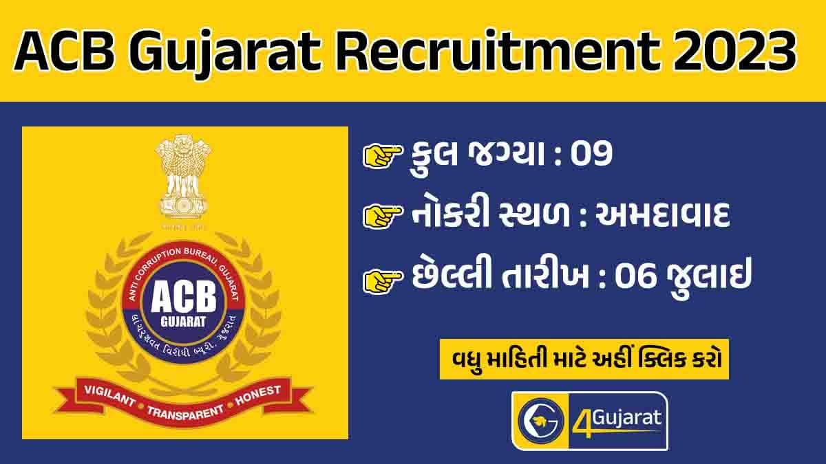 ACB Gujarat Recruitment 2023