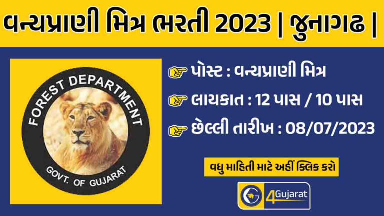 Vanya Prani Mitra Bharti 2023