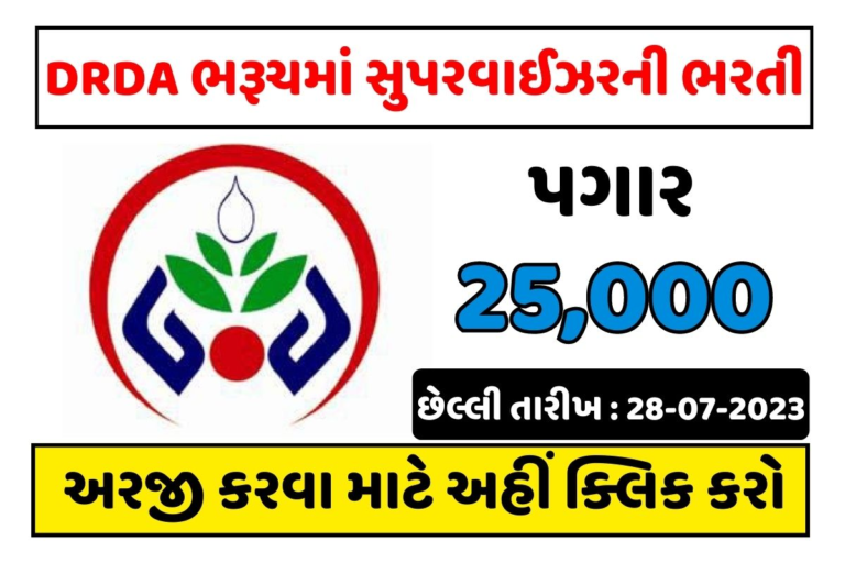 DRDA Bharuch Recruitment