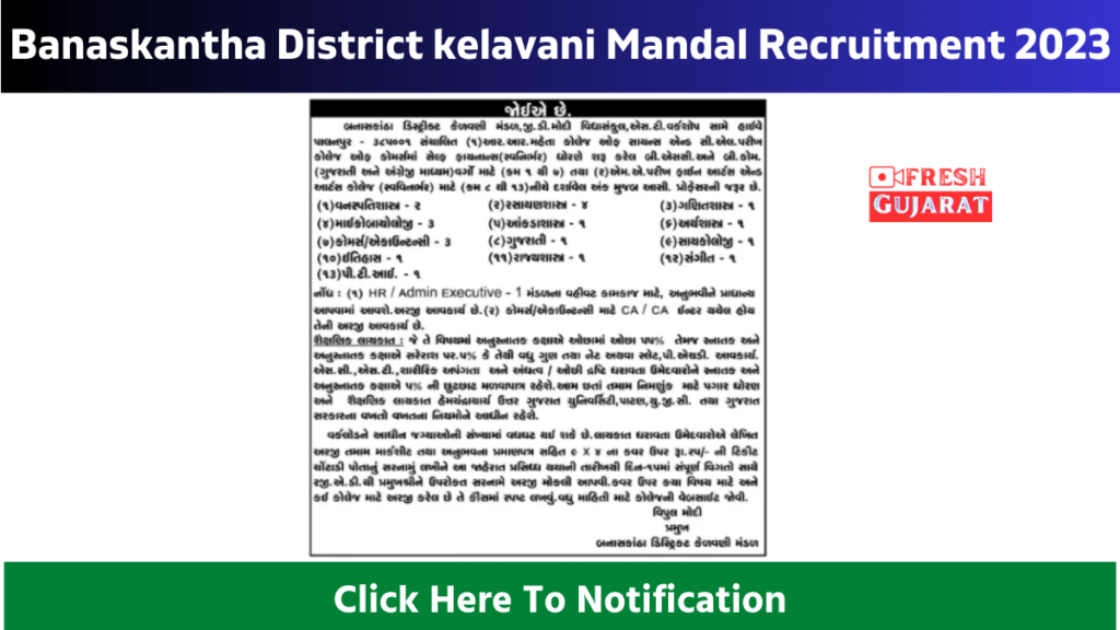 Banaskantha District kelavani Mandal Recruitment 2023