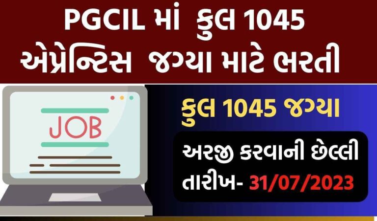 PGCIL Apprentice Job 2023