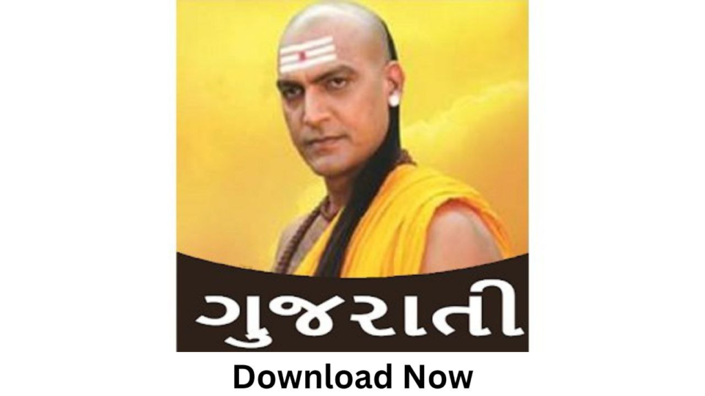 Chanakya Niti in Gujarati