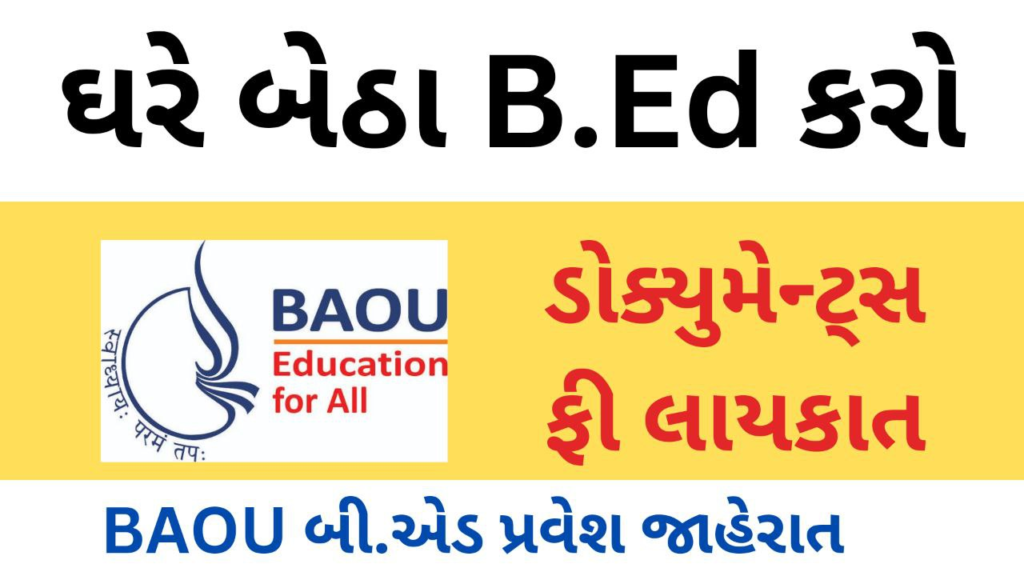 baou bed admission 2023