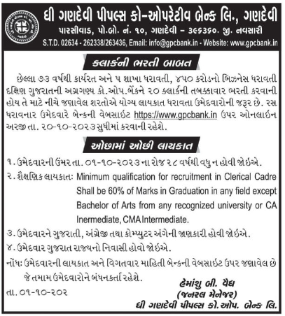 recruitment for clerks at GPC Bank