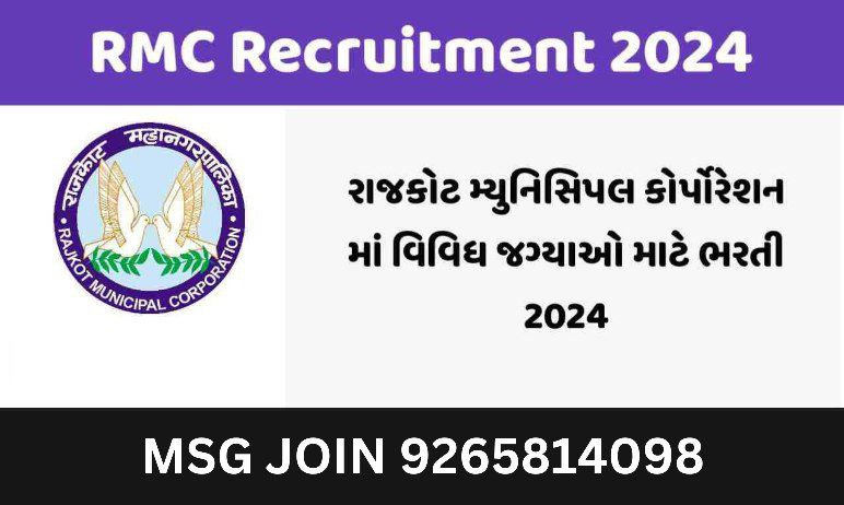 RMC Recruitment for Various Posts