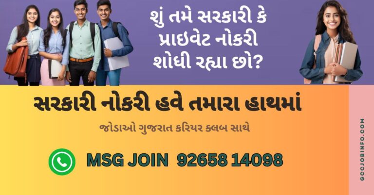 jmc recruitment 2024