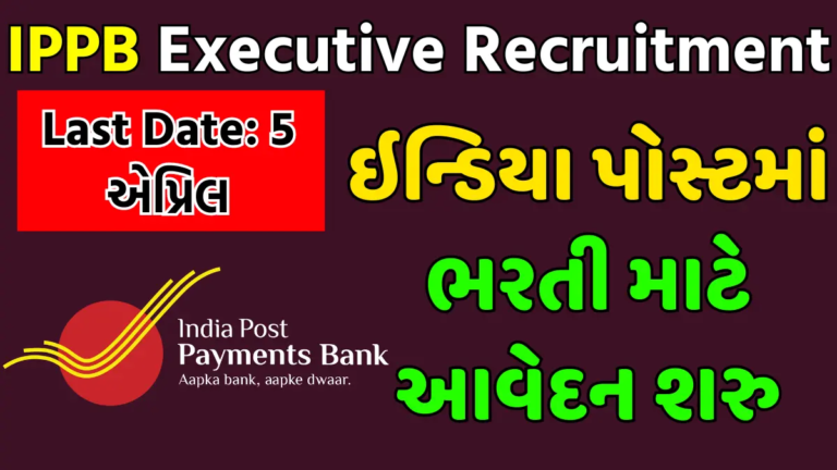 India Post payments bank recruitment 2024