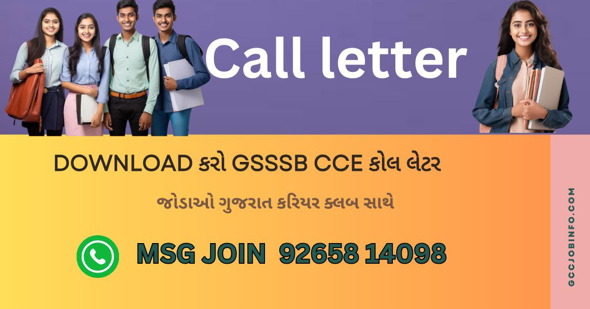 GSSSB CCE Call Letter