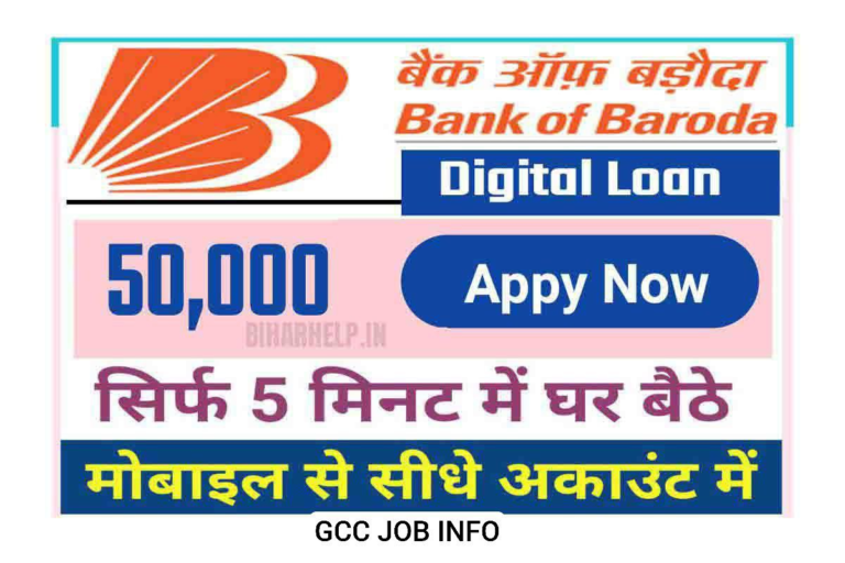 bank of baroda digital personal loan apply