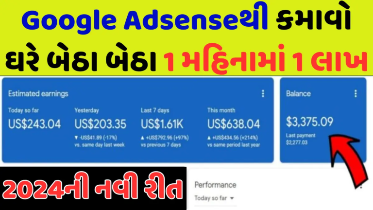 Earn Money From Google Adsense