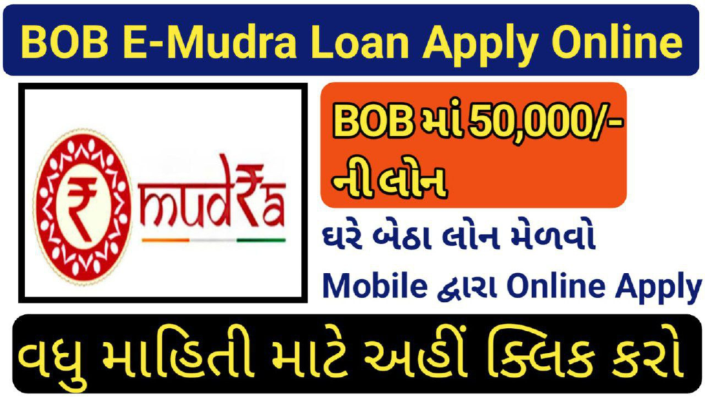 Bob mudra loan interest rate