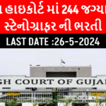 High Court of Gujarat Stenographer Recruitment 2024