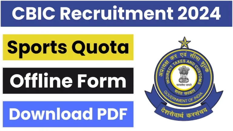 CBIC Sports Quota Recruitment 2024