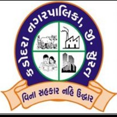 Katodara Nagarpalika Recruitment