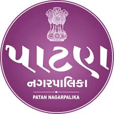 Patan Nagarpalika Recruitment