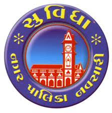 Navsari Nagarpalika Recruitment