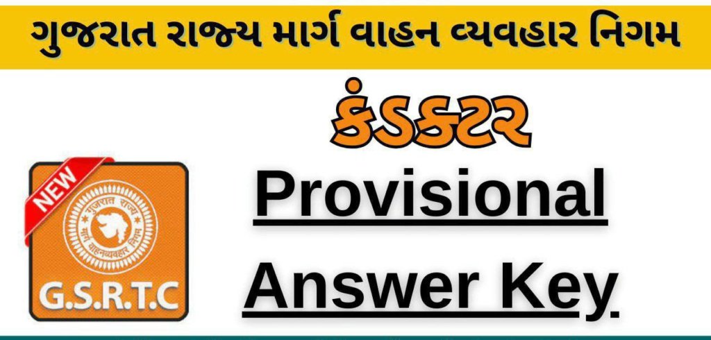 GSRTC Conductor Provisional Answer key Exam dated 29-12-2024