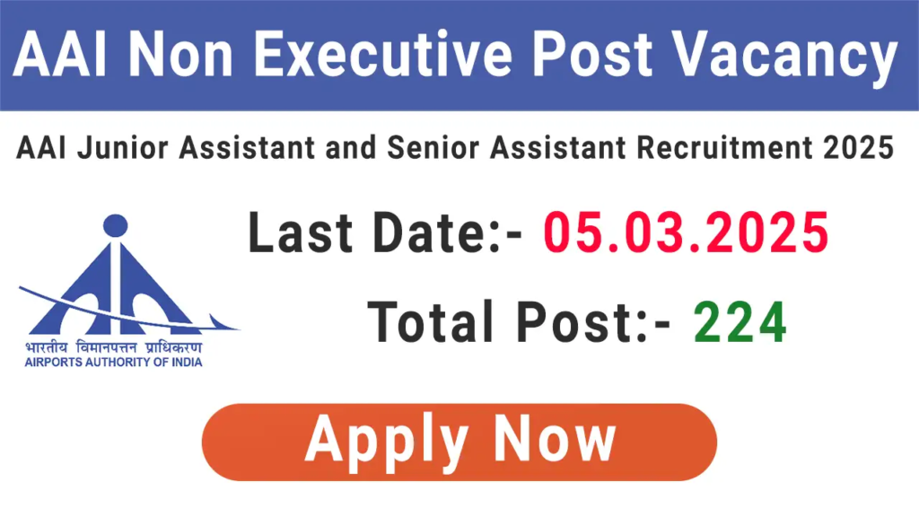 AAI Non-Executive Recruitment 2025