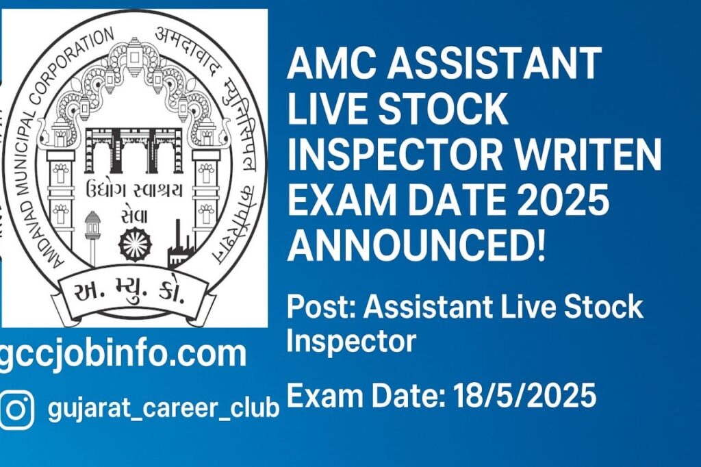 AMC Exam Date 2025 :-AMC Assistant Live Stock Inspector Written Exam Date 2025 Announced! 2 AMC Exam Date 2025