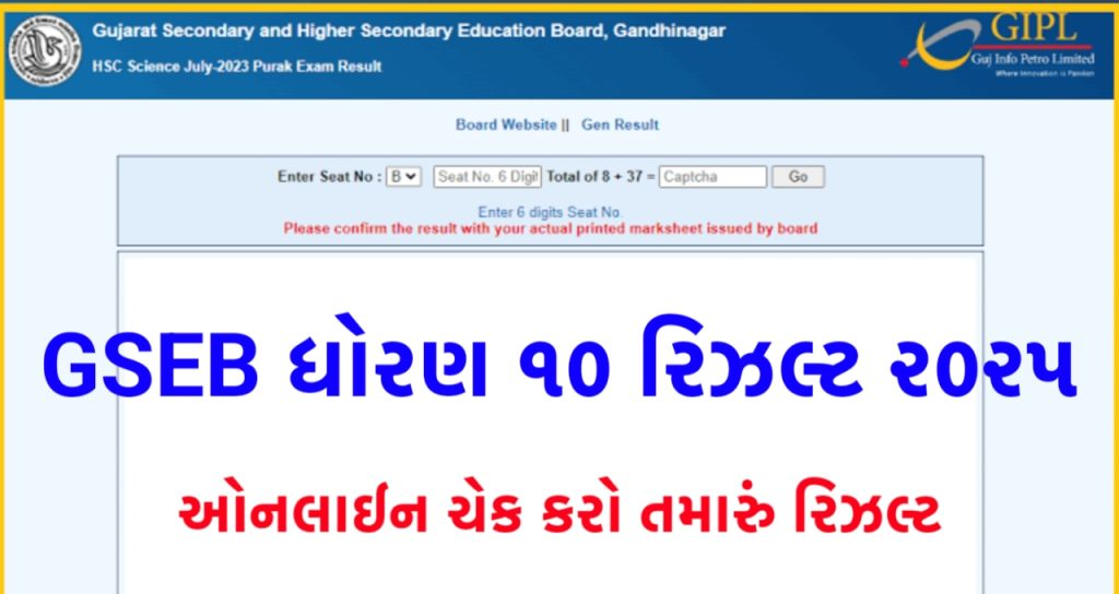 GSEB SSC RESULT 2025 FAST:How To Check GSEB 10th Results 2025 Online 2 image 88