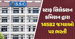 Ssc cgl Job notification 2025 2 Ssc cgl Job notification 2025
