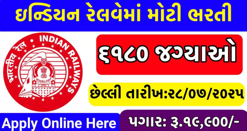 Railway RRB Technician Recruitment 2025: Apply Online for 6180 Posts – CEN 02/2025 Notification Out! 2 Railway RRB Technician Recruitment 2025