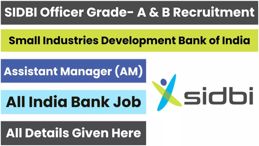 SIDBI Recruitment 2025