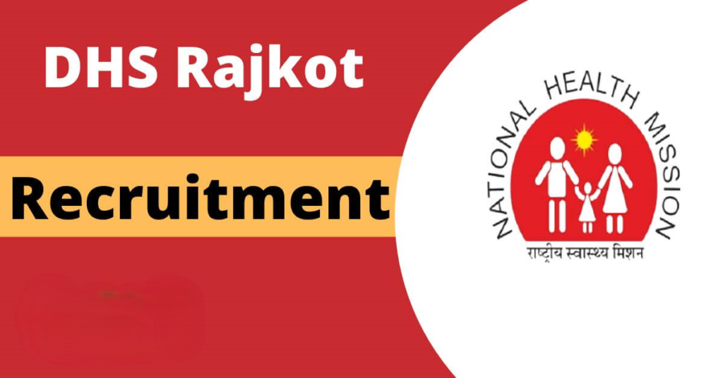 District Health Society Rajkot Recruitment 2025
