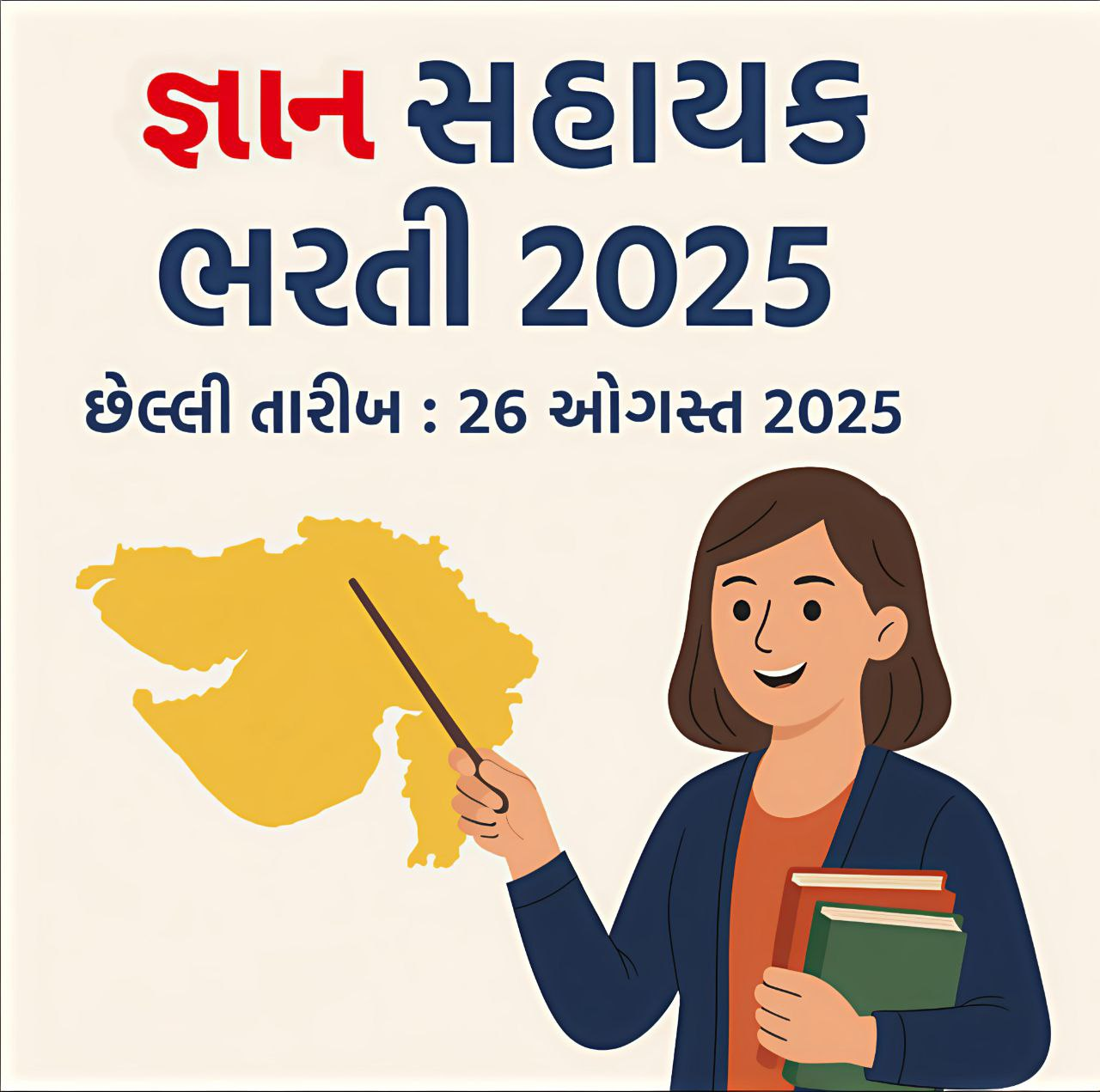 Gyan Sahayak Secondary Higher Secondary