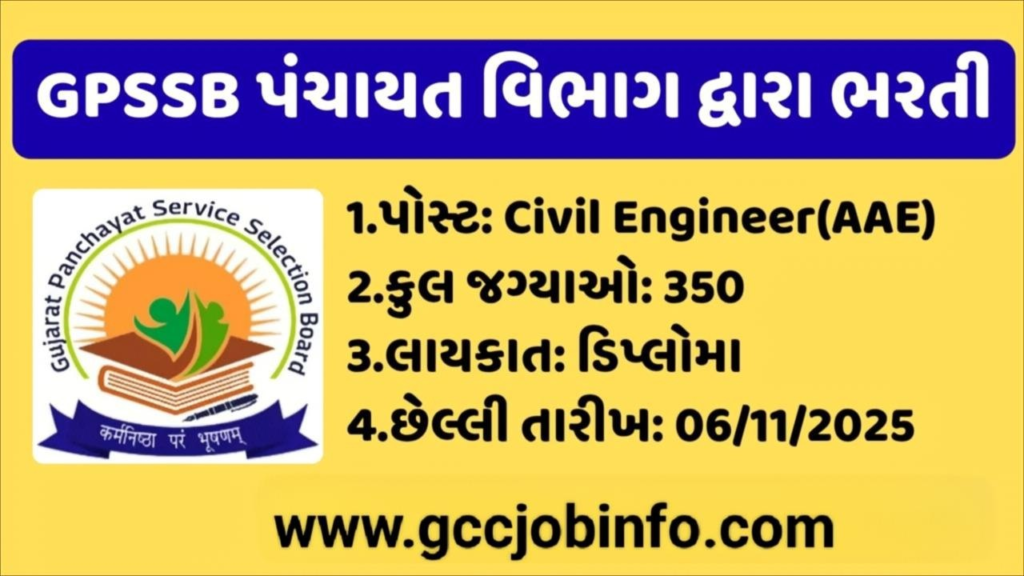 GPSSB AAE (Civil) Recruitment 2025 Apply Online for 350 Posts (OJAS) 2 image 6