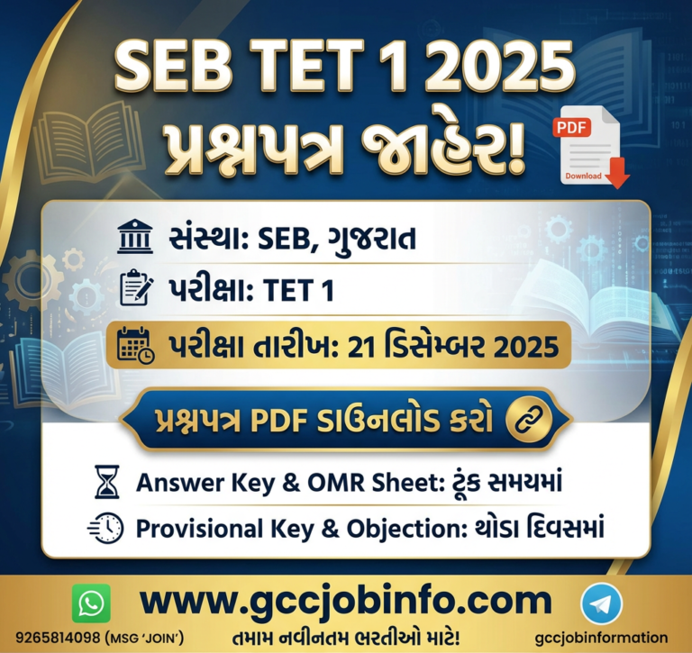 SEB TET 1 Question Paper 2025
