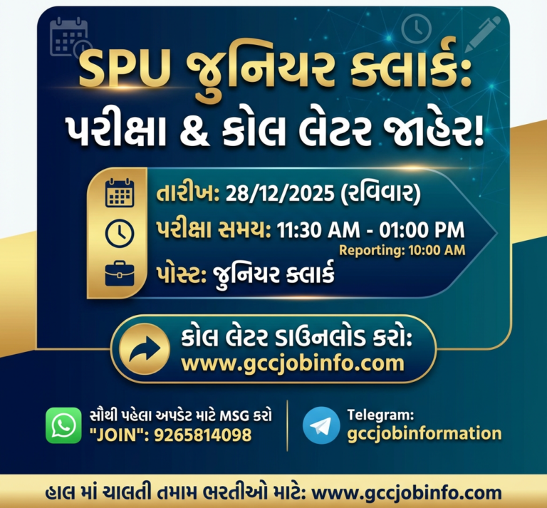 SPU Junior Clerk Exam Date 2025